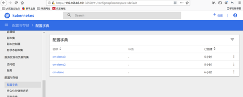 「走进k8s」Kubernetes1.15.1的ConfigMap（26）
