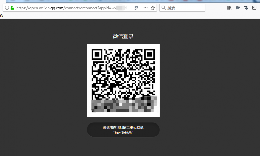 利用WxJava实现网站集成微信登录功能，核心代码竟然不超过10行