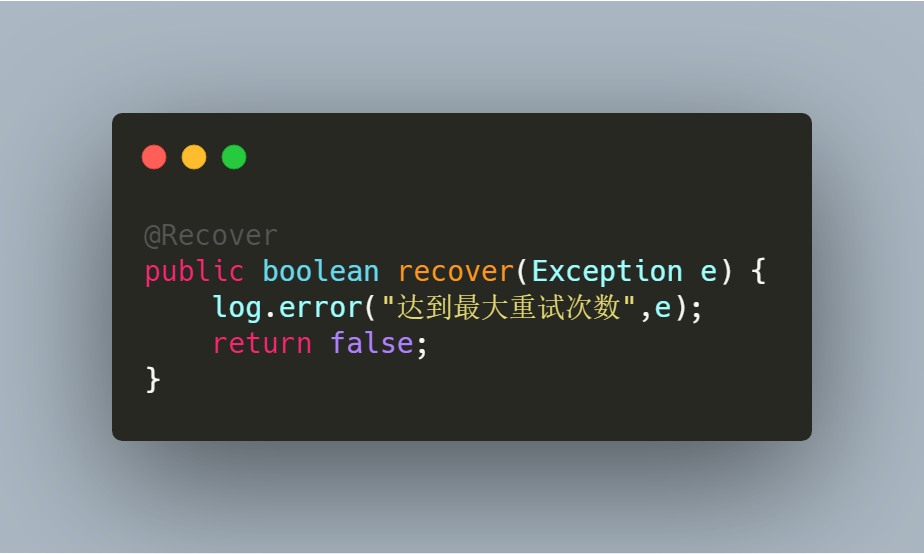 【最佳实践】如何优雅的进行重试
