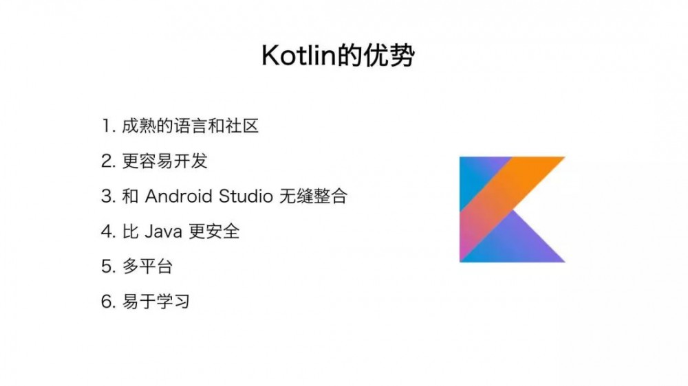 从 Java 迁移到 Kotlin，这 14 个 App 是怎么想的？