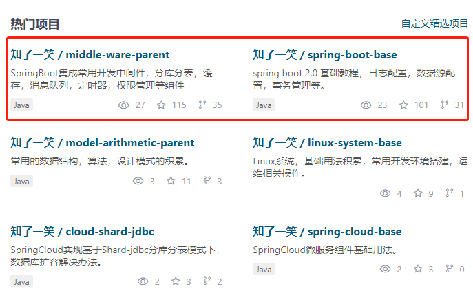 SpringBoot 2.0 集成 JavaMail ,实现异步发送邮件