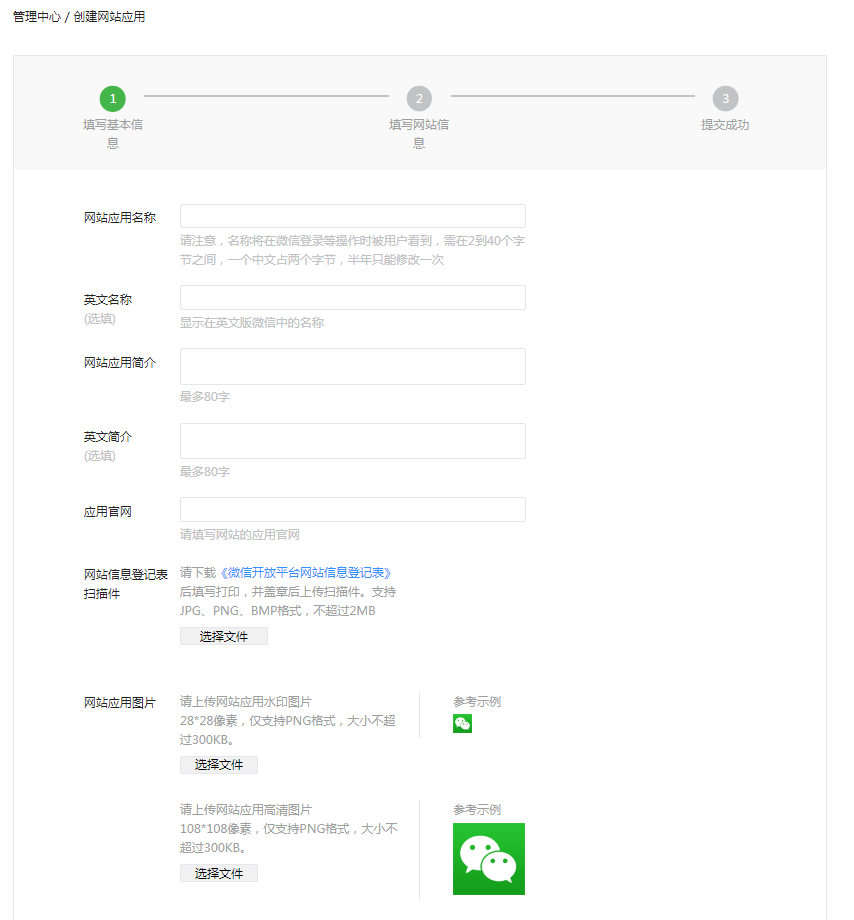 利用WxJava实现网站集成微信登录功能,核心代码竟然不超过10行