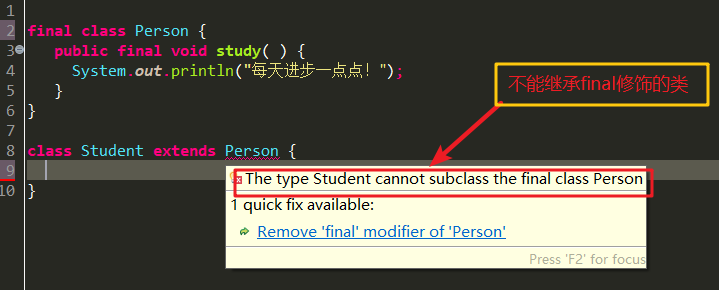 Java面向对象基础总结篇2