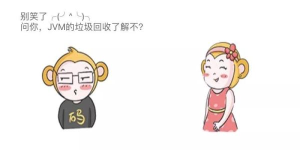 来自JVM的灵魂拷问：“你是什么垃圾？”