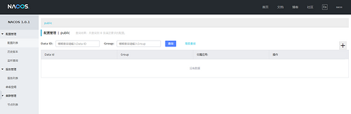 Nacos（二）：SpringCloud项目中接入Nacos作为注册中心