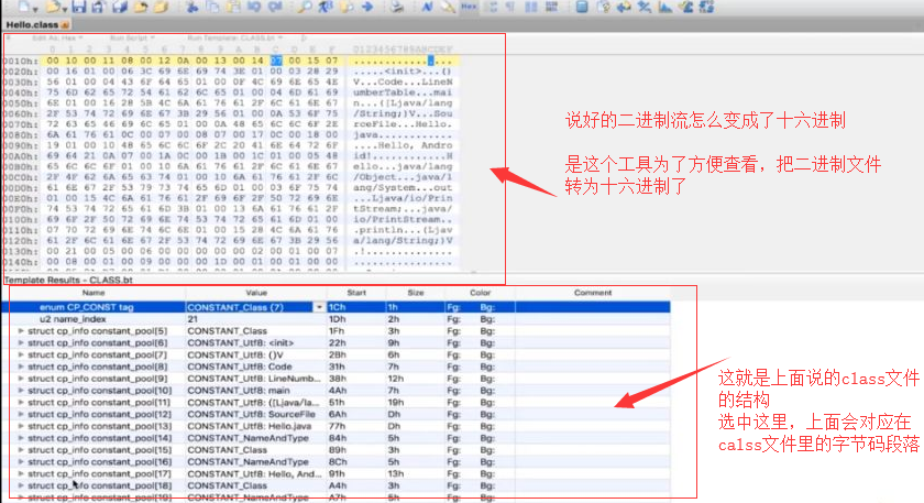 Android热修复技术原理浅析（二）