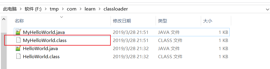 Java内存管理-掌握自定义类加载器的实现（七）