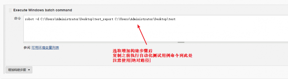 Jenkins+robotframework单机版简约教程