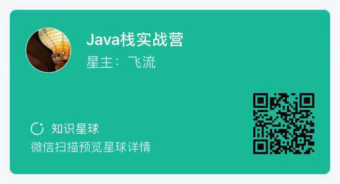 Java调用链跟踪关键技术（五）获取调用栈