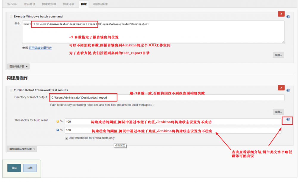 Jenkins+robotframework单机版简约教程