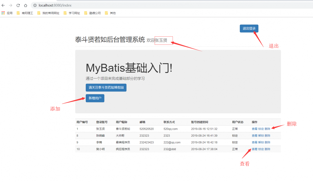 Mybatis案例升级版——小案例大道理