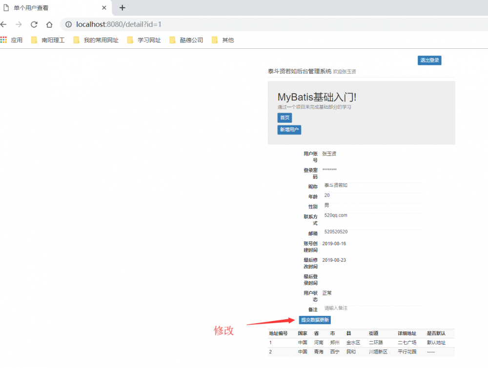 Mybatis案例升级版——小案例大道理