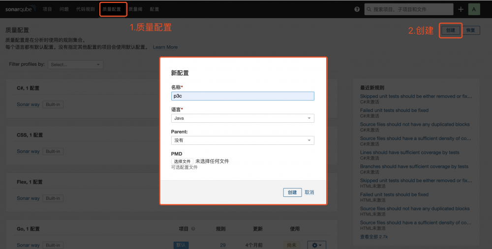代码质量检测(SonarQube)整合中文版+阿里P3C