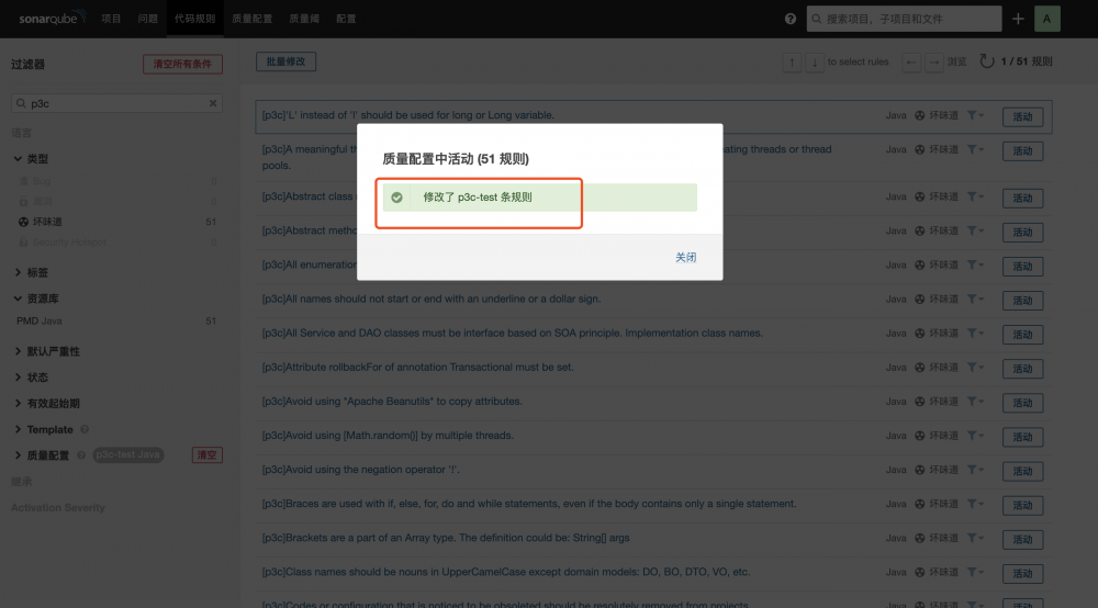 代码质量检测(SonarQube)整合中文版+阿里P3C