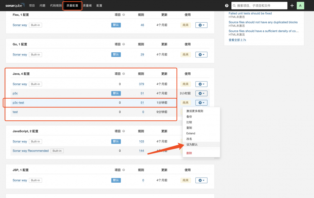 代码质量检测(SonarQube)整合中文版+阿里P3C