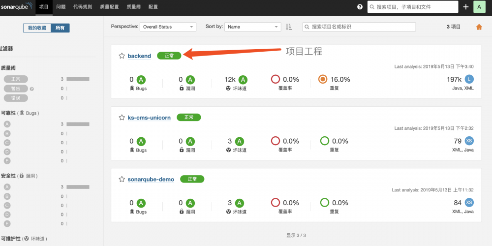 代码质量检测(SonarQube)整合中文版+阿里P3C