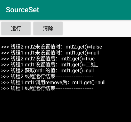 【不用背的原理】不用背的ThreadLocal原理