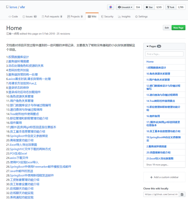 喜大普奔，两个开源的 Spring Boot + Vue 前后端分离项目可以在线体验了