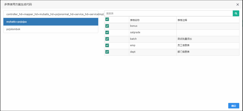 sanri-tools-maven 数据表处理工具