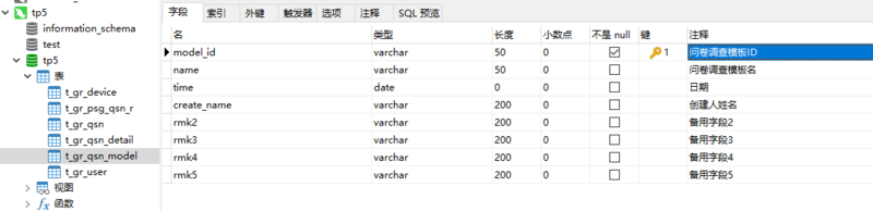 SSM+maven实现答题管理系统（一）