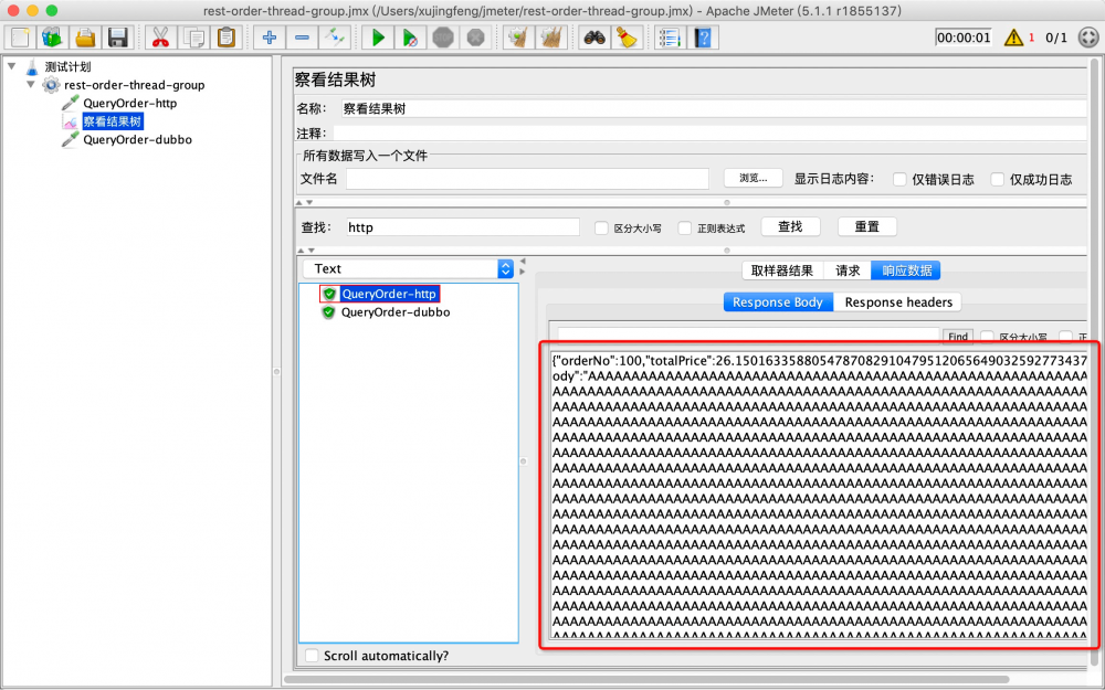 使用 JMeter 进行 Dubbo 性能测试