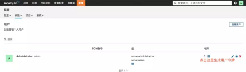 sonar+Jenkins 构建代码质量自动化分析平台