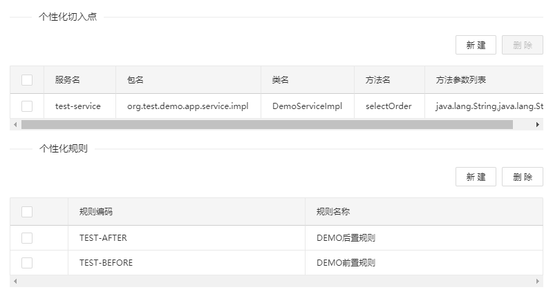 基于 Javassist 和 Javaagent 实现动态切面