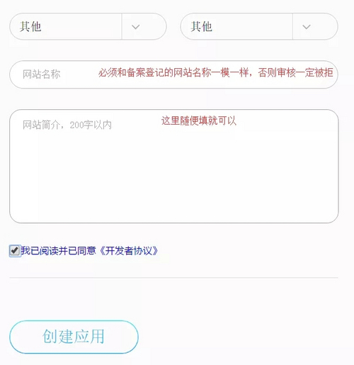 Java实现QQ登录和微博登录