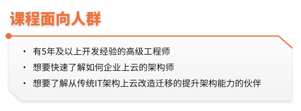 还在搭建传统IT架构的你，正在慢慢被行业淘汰