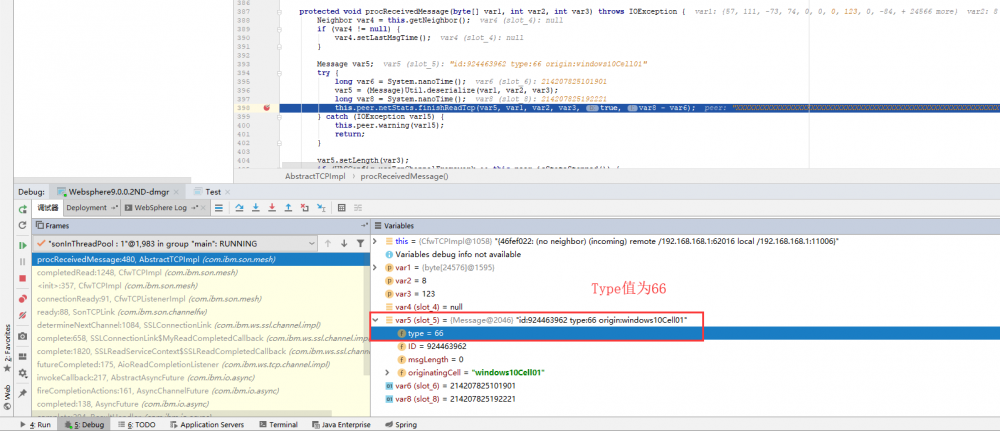 Websphere ND远程命令执行分析以及构造RpcServerDispatcher Payload(CVE-2019-4279)