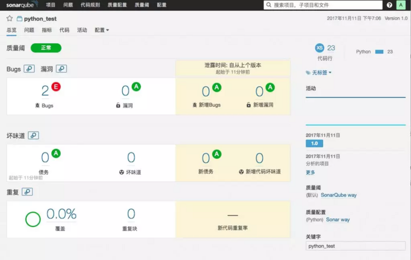 sonar+Jenkins 构建代码质量自动化分析平台