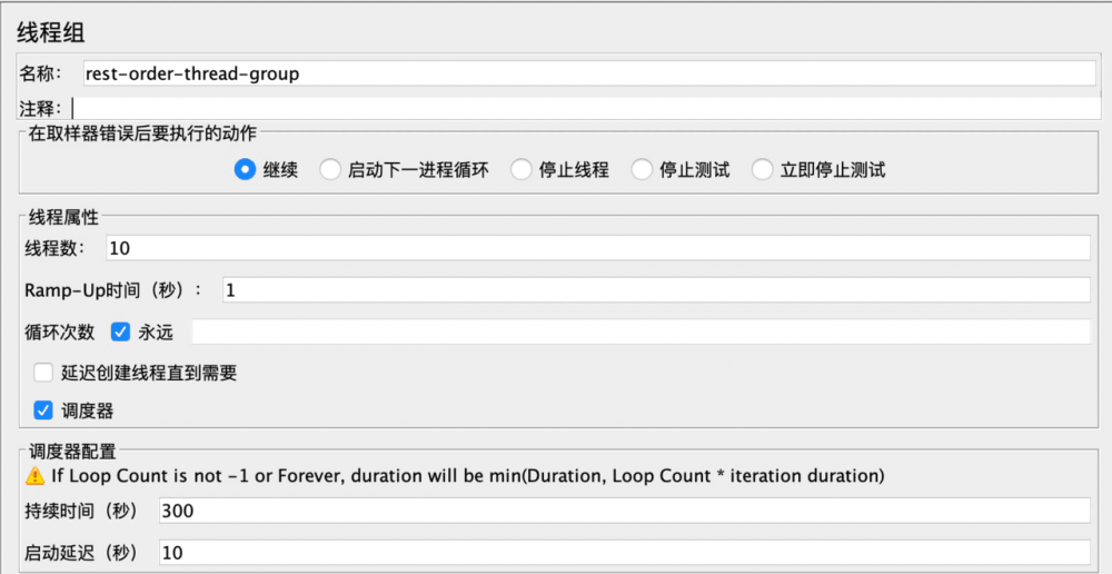 使用 JMeter 进行 Dubbo 性能测试