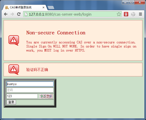 单点登录CAS服务端登录页添加验证码