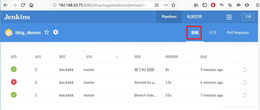 让Jenkins执行GitHub上的pipeline脚本