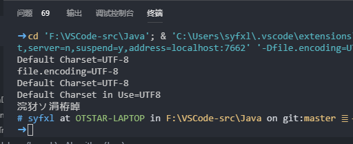 VSCode Java输出中文乱码问题解决