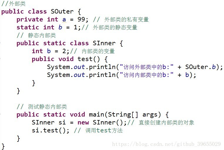 JAVA知识点总结篇（二）