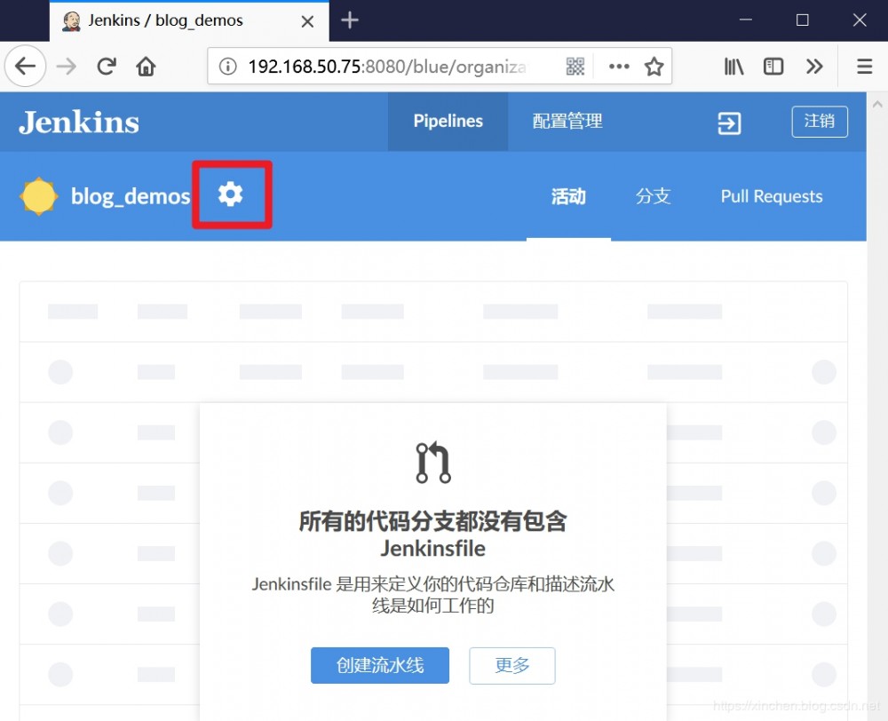 让Jenkins执行GitHub上的pipeline脚本