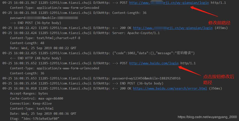 Retrofit+OkHttp3反射动态修改请求路径