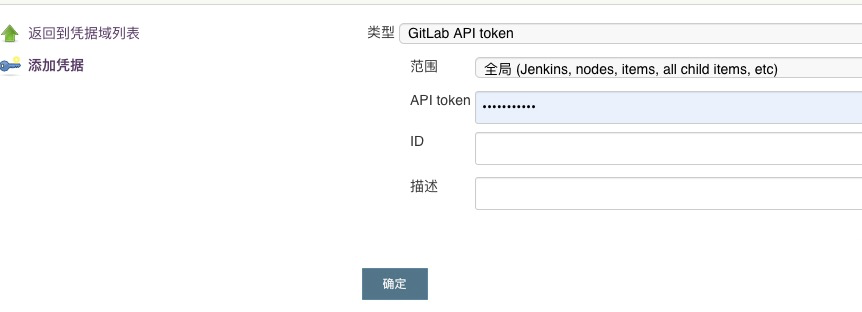 jenkins+golang+gitlab/github私有仓库+docker自动化发布