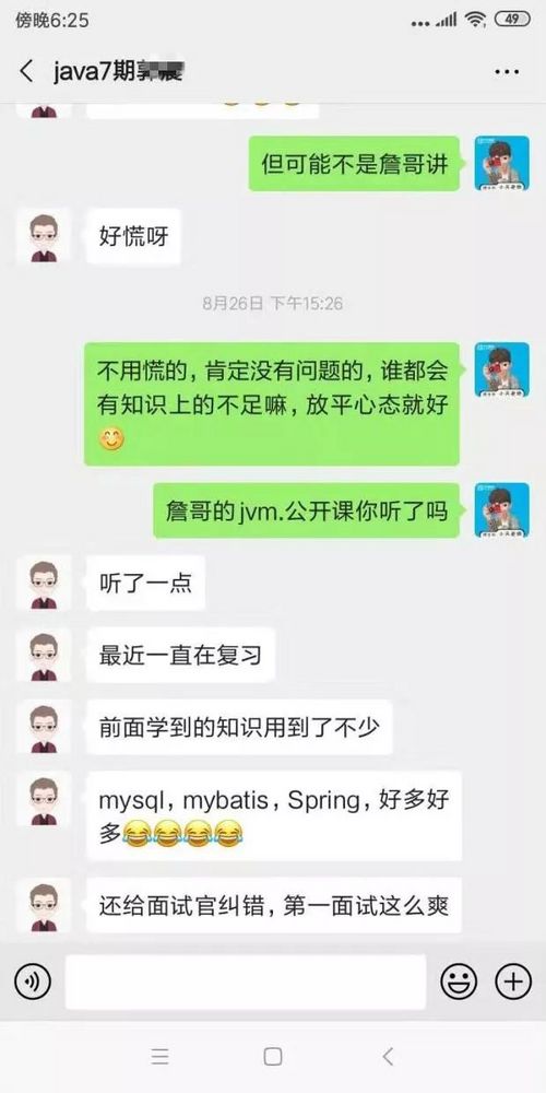 面试又栽在JVM上了！