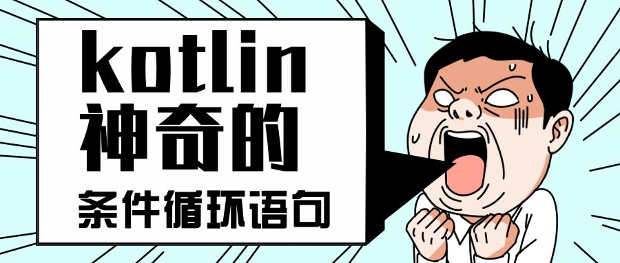 Koltin第六讲---类与类的映射