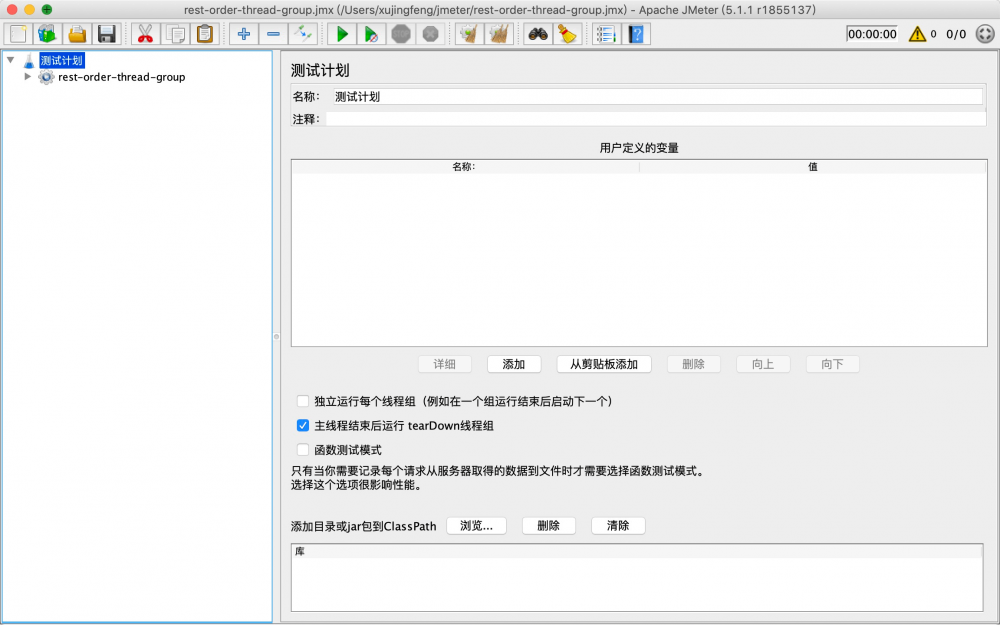 使用 JMeter 进行 Dubbo 性能测试