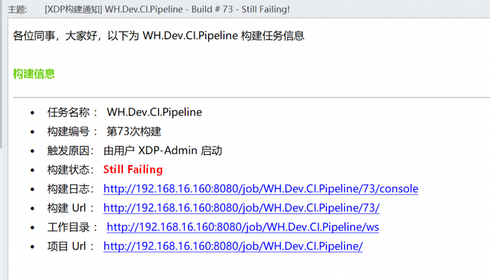 基于Jenkins的开发测试全流程持续集成实践