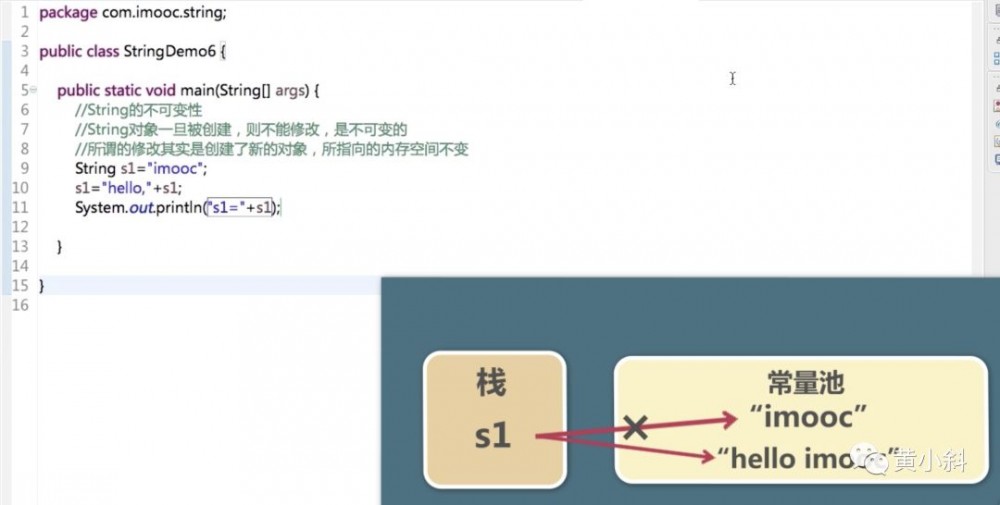 一文读懂 Java 字符串相关知识点和常见面试题