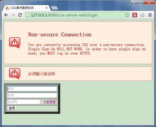 单点登录CAS服务端登录页添加验证码