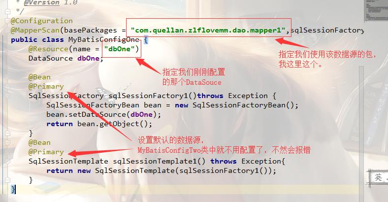 三、SpringBoot 整合mybatis 多数据源以及分库分表