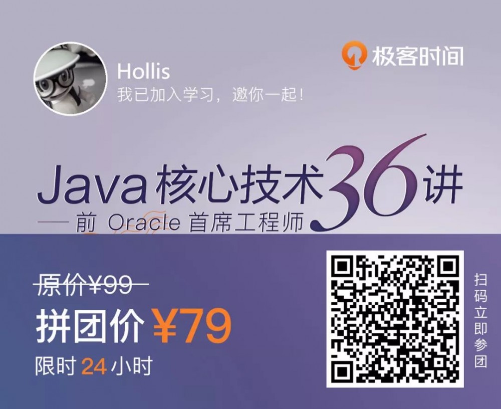 Java工程师的成长路线图是什么？