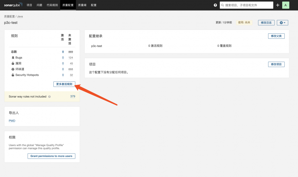 代码质量检测(SonarQube)整合中文版+阿里P3C