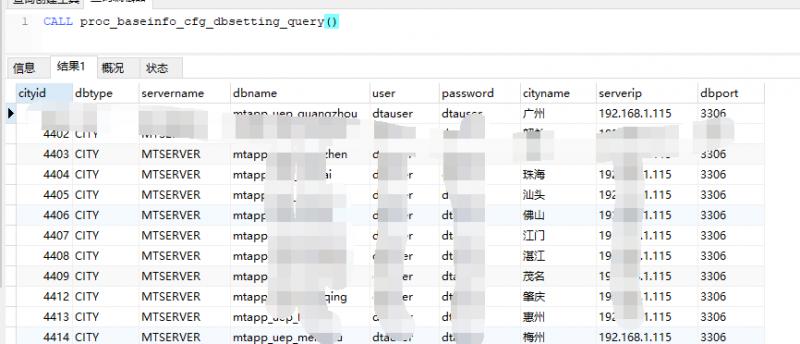 三、SpringBoot 整合mybatis 多数据源以及分库分表