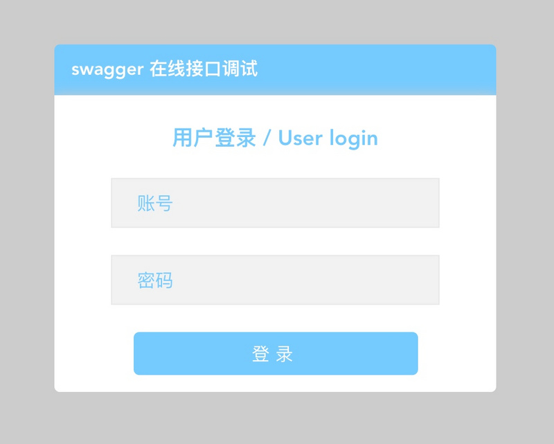 【Swagger】可能是目前最好的 Spring Boot 集成 swagger 的方案